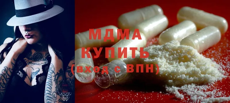 MDMA молли  как найти закладки  Армавир 